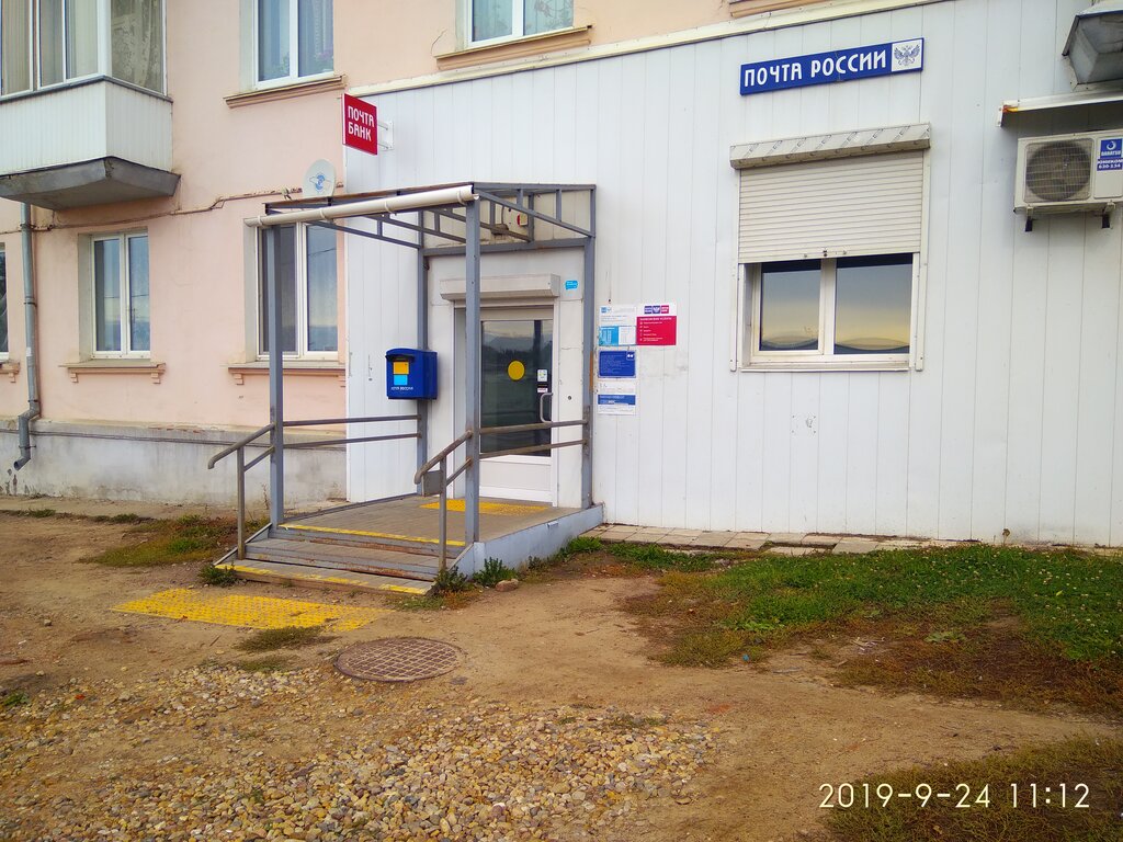 Post office Otdeleniye pochtovoy svyazi Smolensk 214012, Smolensk, photo