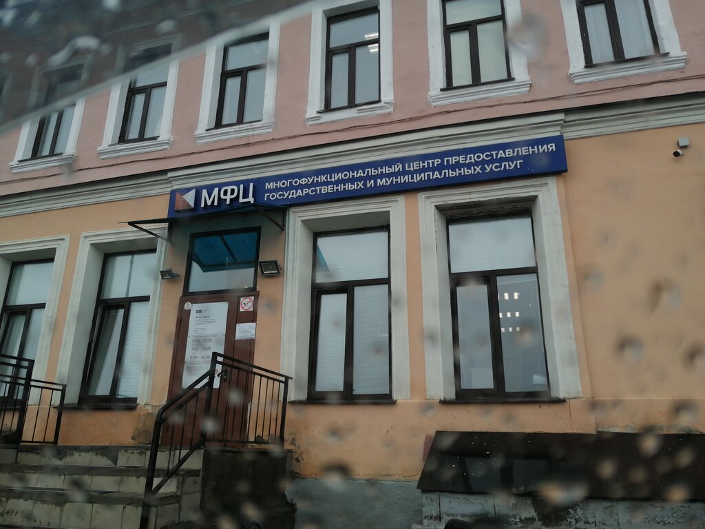 Centers of state and municipal services MFTs Moi dokumenty, Efremov, photo