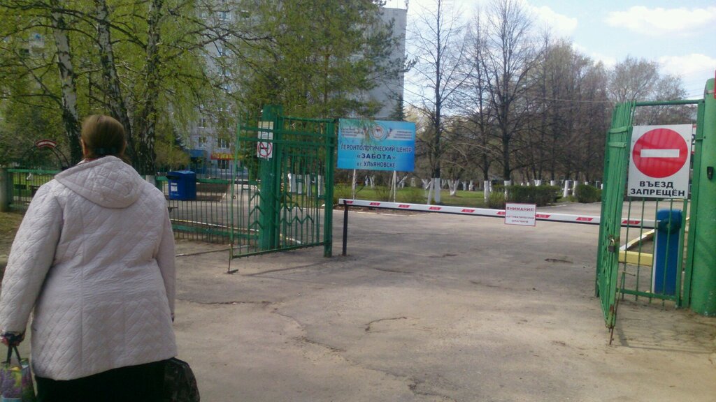 Пансионат для пожилых людей, престарелых и инвалидов Забота, Ульяновск, фото