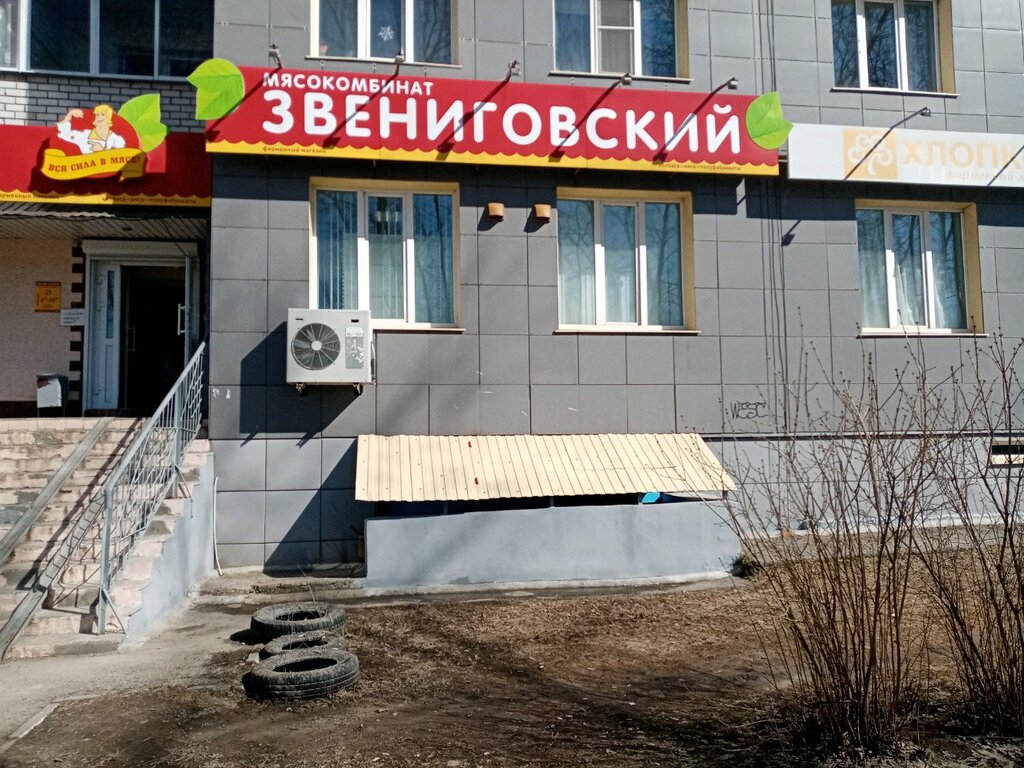 Магазин Звенигово Чебоксары Адреса