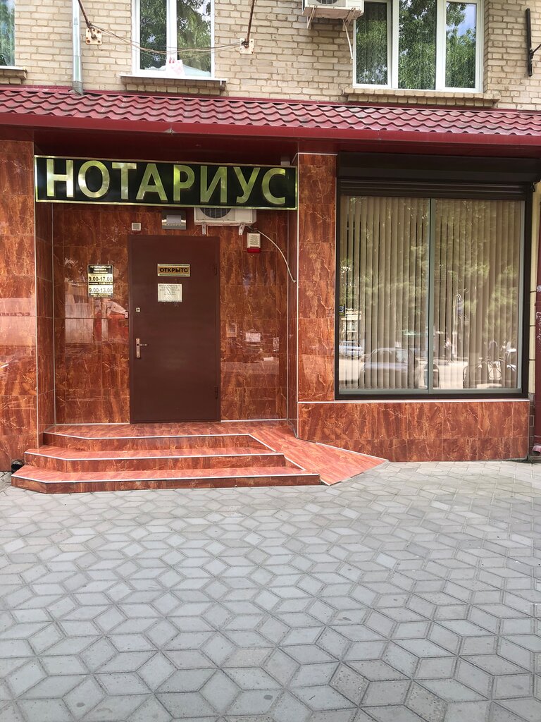 Контора красная ул 104 фото Notarialnaya Kontora, notaries, Kropotkin, Krasnaya ulitsa, 119 - Yandex Maps