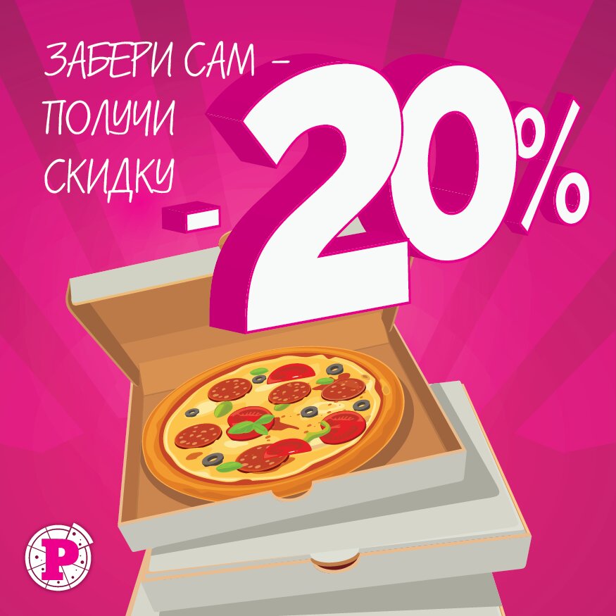 Пиццерия Pronto pizza, Мытищи, фото
