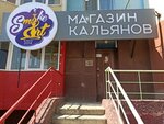 Smoke Art (Salmyshskaya street, 74) ، متجر مستلزمات التدخين