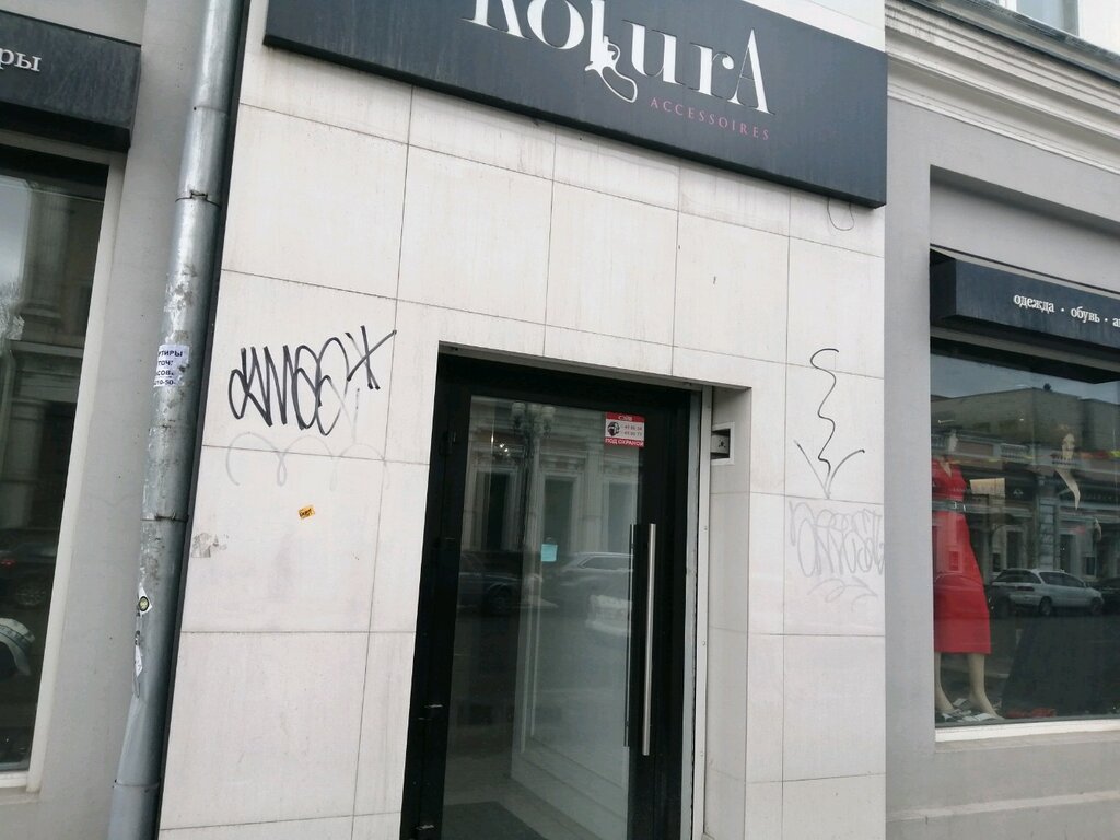 Кобура Иркутск Магазин