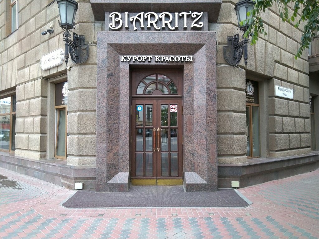 Gözəllik salonu Biarritz, Volqoqrad, foto