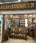 Маслобойня (Tukhachevskogo Street, 16Б), dietetic and diabetic nutrition