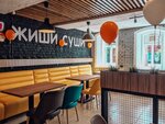 Zhishi Sushi (Sovetskaya ulitsa, 12), sushi bar