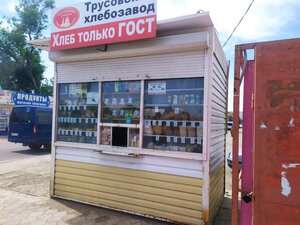 Трусовский хлебозавод (Khibinskaya Street, 2В), bakery