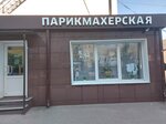 Парикмахерская (rabochiy posyolok Tomilino, Yegoryevskoye shosse, 1-y kilometr, 3В), hairdresser