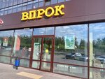 Vprok (58th Complex, 25), tienda de artículos para el hogar y productos químicos domésticos