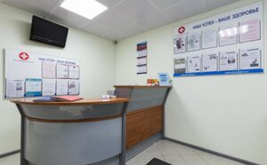 AvroMed (Moscow, Leskova Street, 11А), medical center, clinic