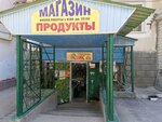 Оазис (улица Адмирала Юмашева, 15А), grocery