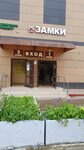 Dom zamkov (Simferopolsky Boulevard, 11), locks and locking devices
