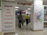 Kantslandiya (ulitsa Andreya Upita, 5А) ، متجر أدوات مكتبية