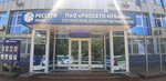 Сочинские электросети (ул. Конституции СССР, 42А, Сочи), обслуживание электросетей в Сочи