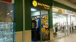 Masteritsa (mikrorayon Gorodok Neftyanikov, ulitsa Entuziastov, 2/1), tailor