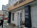 Lakomka (Okatovaya Street, 12А), bakery