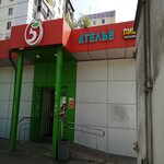 Prestij (Entuziastov Highway, 66), phone repair