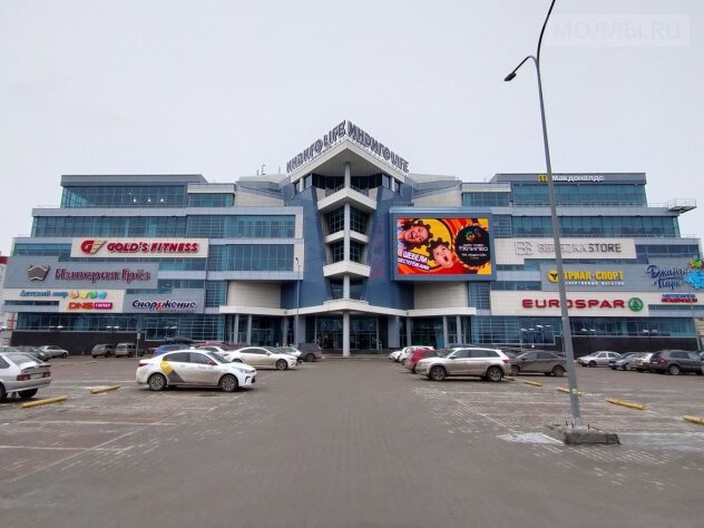 Alışveriş merkezleri Indigo Life, Nijni Novgorod, foto