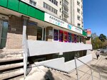 Депо (ulitsa Chernyshevskogo, 4А) ، متجر أدوات مكتبية