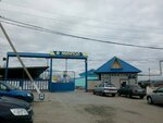 Minpol (Energeticheskaya Street, 49), concrete, concrete products