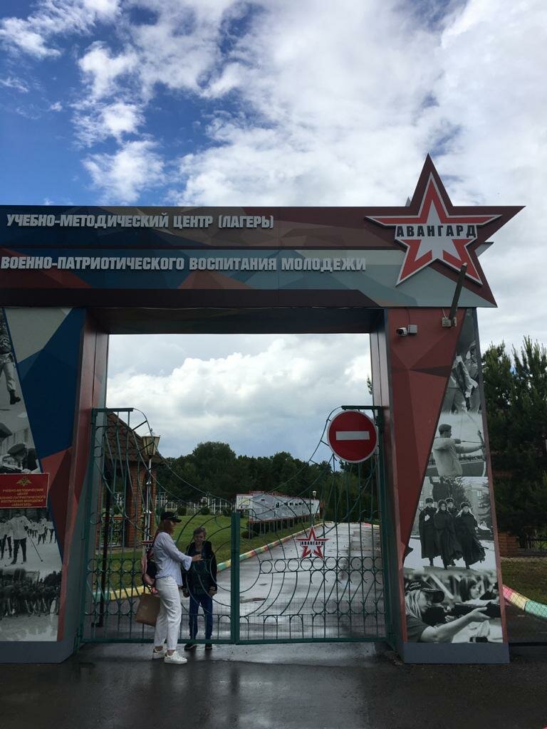 Summer camp Сигнал, Tula Oblast, photo