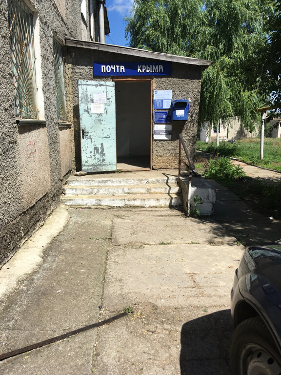 Post office Otdeleniye pochtovoy svyazi Geroyskoye 296564, Republic of Crimea, photo