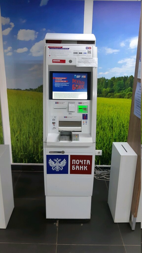 ATM Почта банк, Vladimir, photo