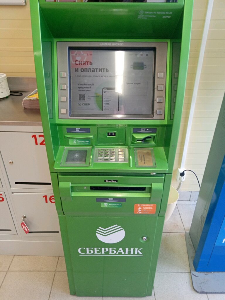 ATM Сбербанк России, Yaroslavl, photo