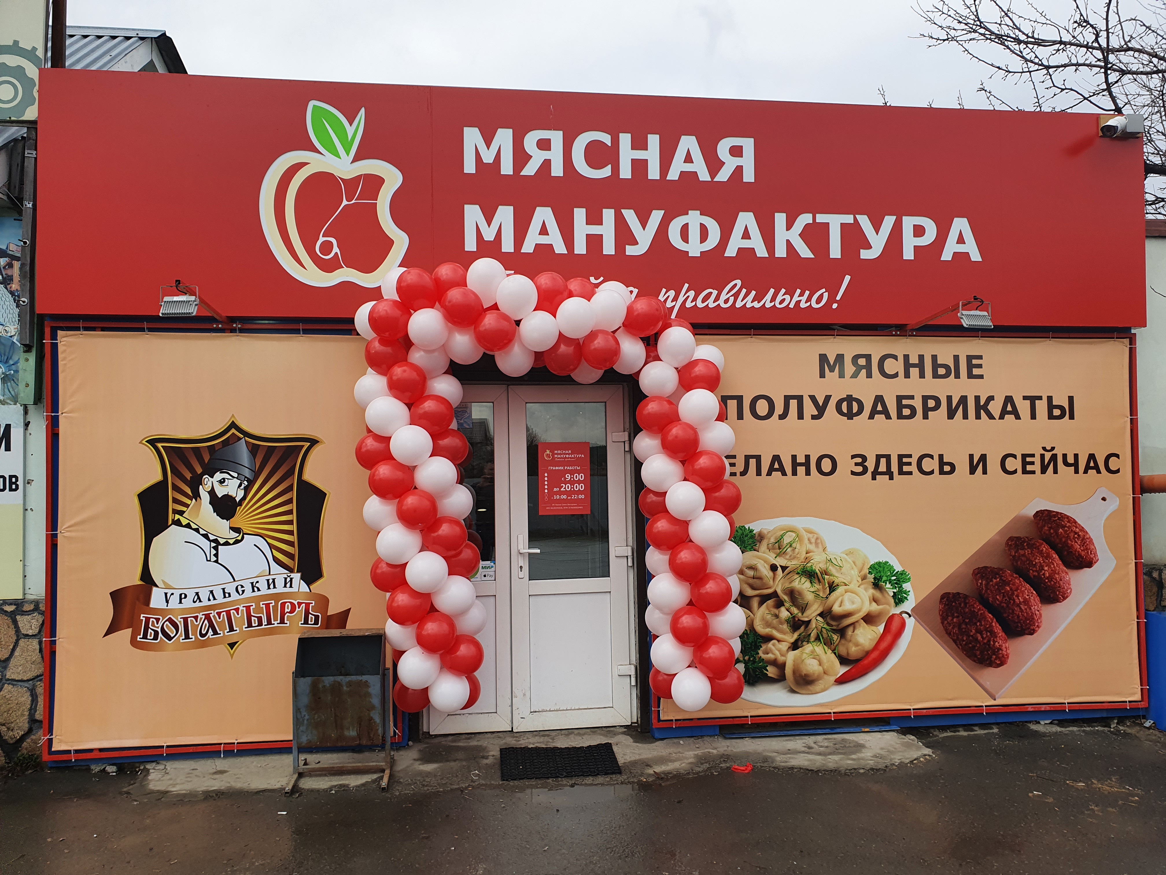 Повар рф ул максима горького 14 фото