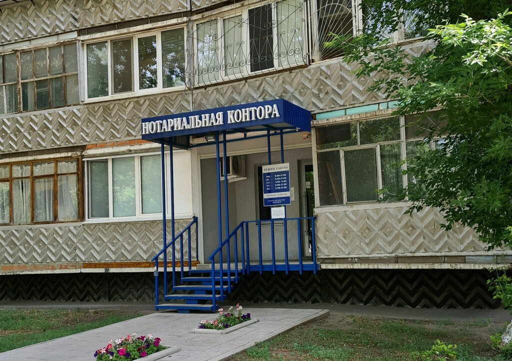 Notaries Notarius Stepanova V. A., Orenburg, photo