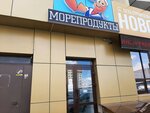 Krevetka & ko (Pirogova Street, 5Ак2), fish and seafood