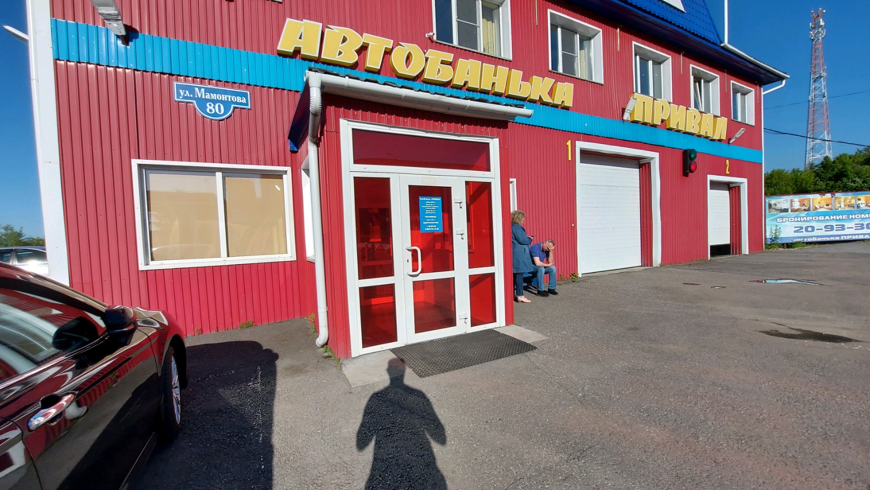 Фото Привал