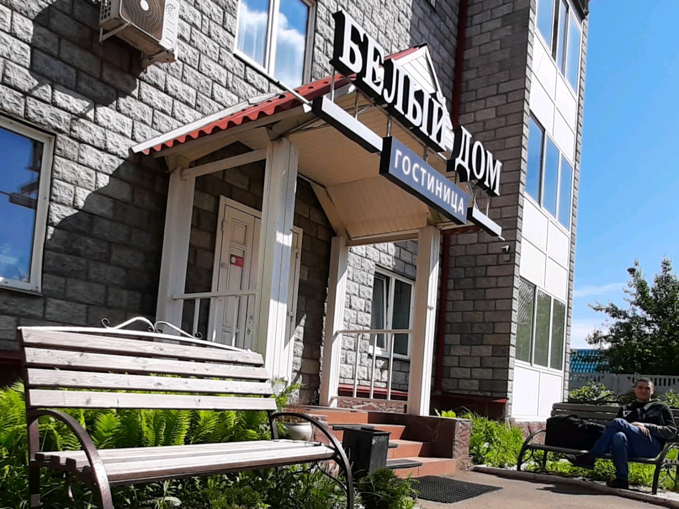 Фото Белый Дом