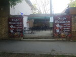 Кафе Ташкент (улица Фрунзе, 10), cafetería