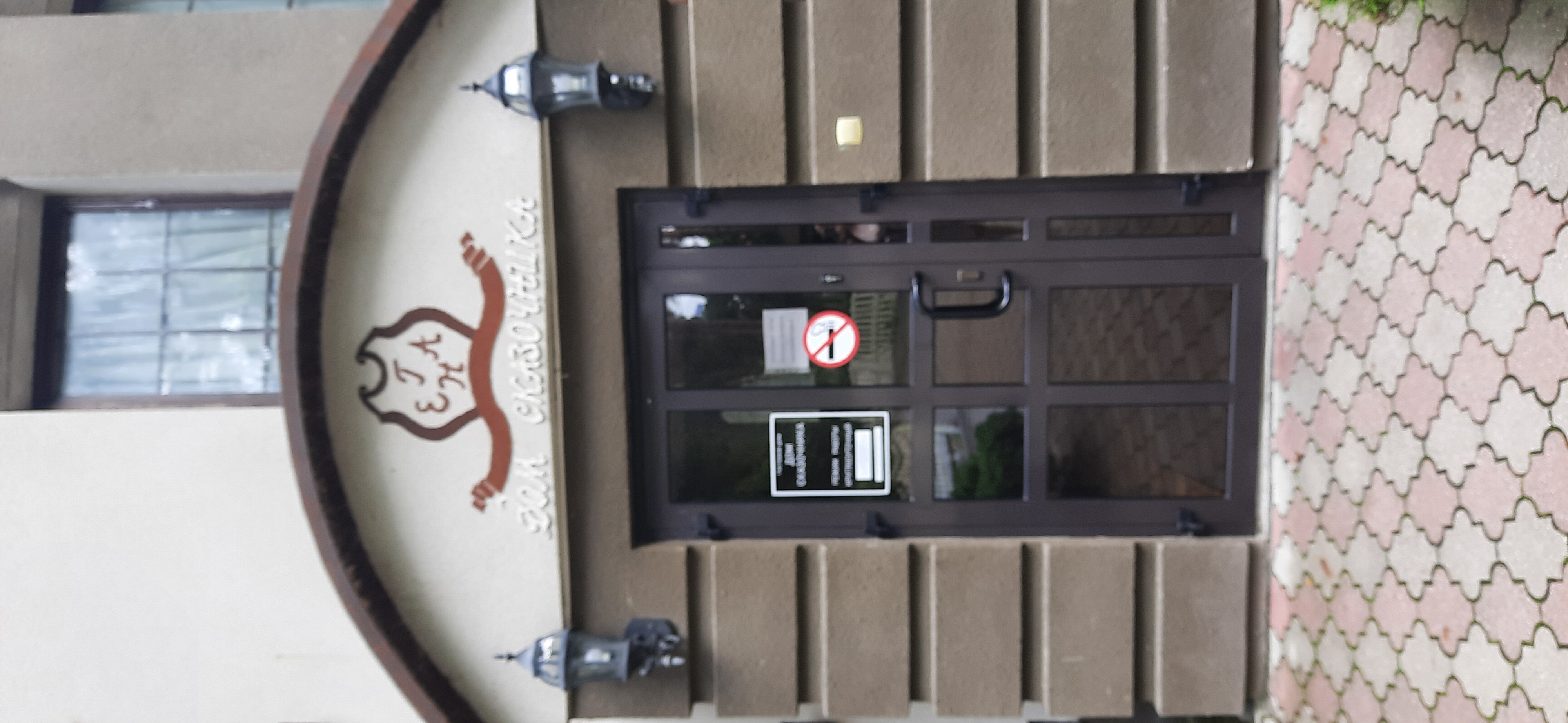 Фото Дом Сказочника