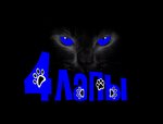 4 Лапы (Savieckaja vulica, 35), pet shop