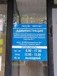Kovrov Multidisciplinary City Hospital No. 1, Adult Polyclinic (ulitsa Gagarina, 2с12), polyclinic for adults