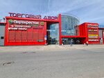 Territoria mebeli (Moskovskoe Highway, 7), furniture store