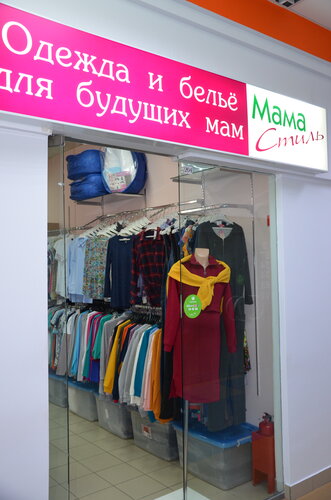 Maternity store Mama Style, Balashiha, photo