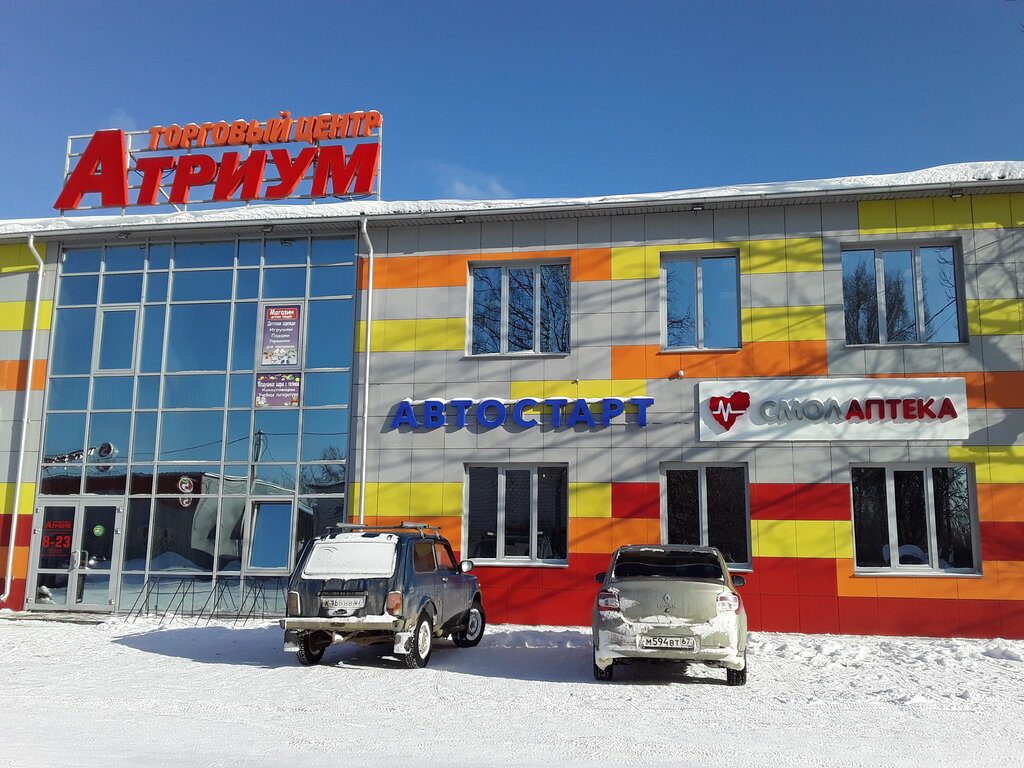 Автомагазин южноуральск для иномарок