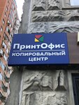 ПринтОфис (Перовская ул., 22, корп. 1, Москва), полиграфические услуги в Москве