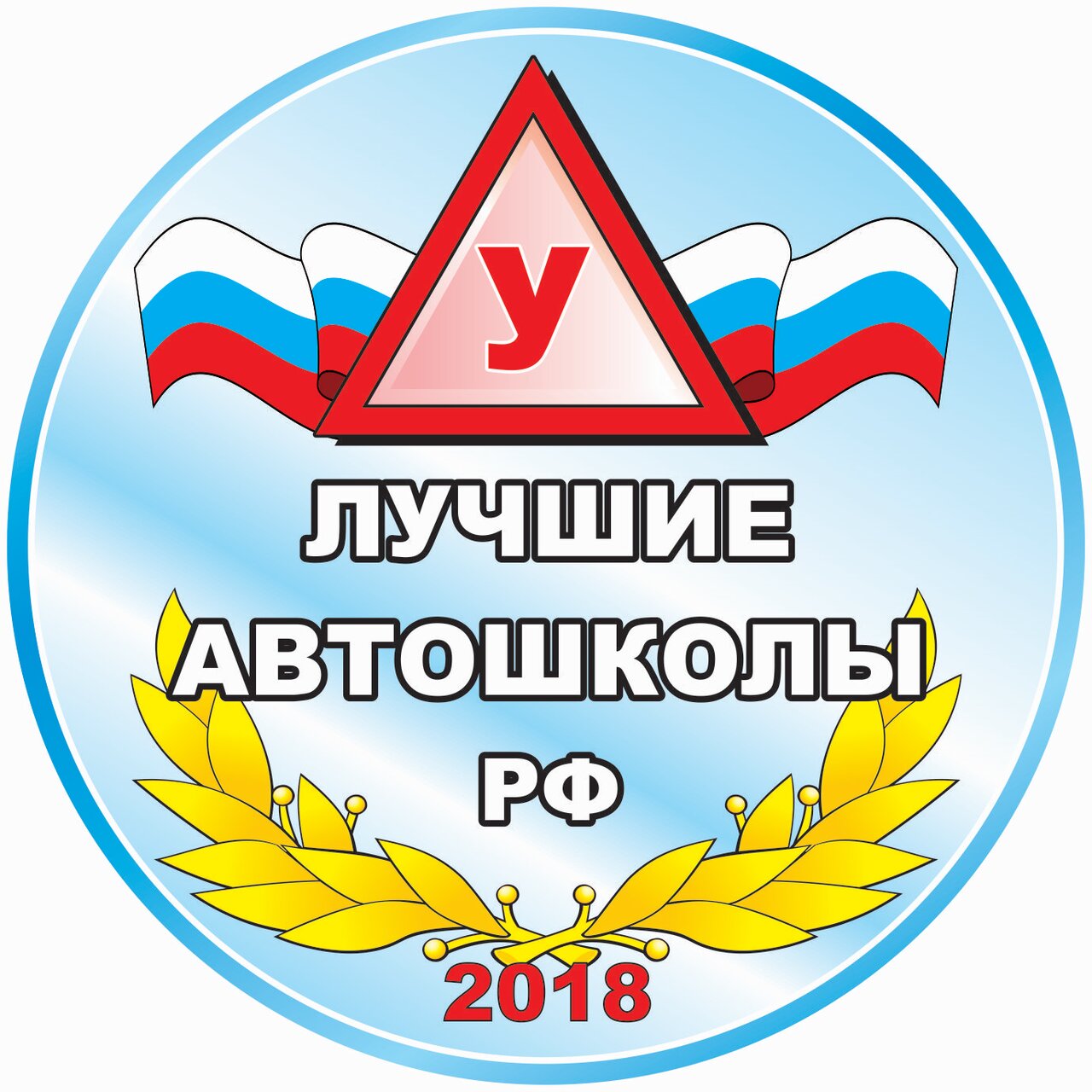 Автошкола ЧОУ ЦПП Инновация