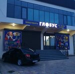 Глобус (ulitsa Lenina, 29), toys and games