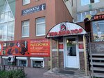 Gladiator (Lenina Street, 110), reparación de equipos de audio y vídeo