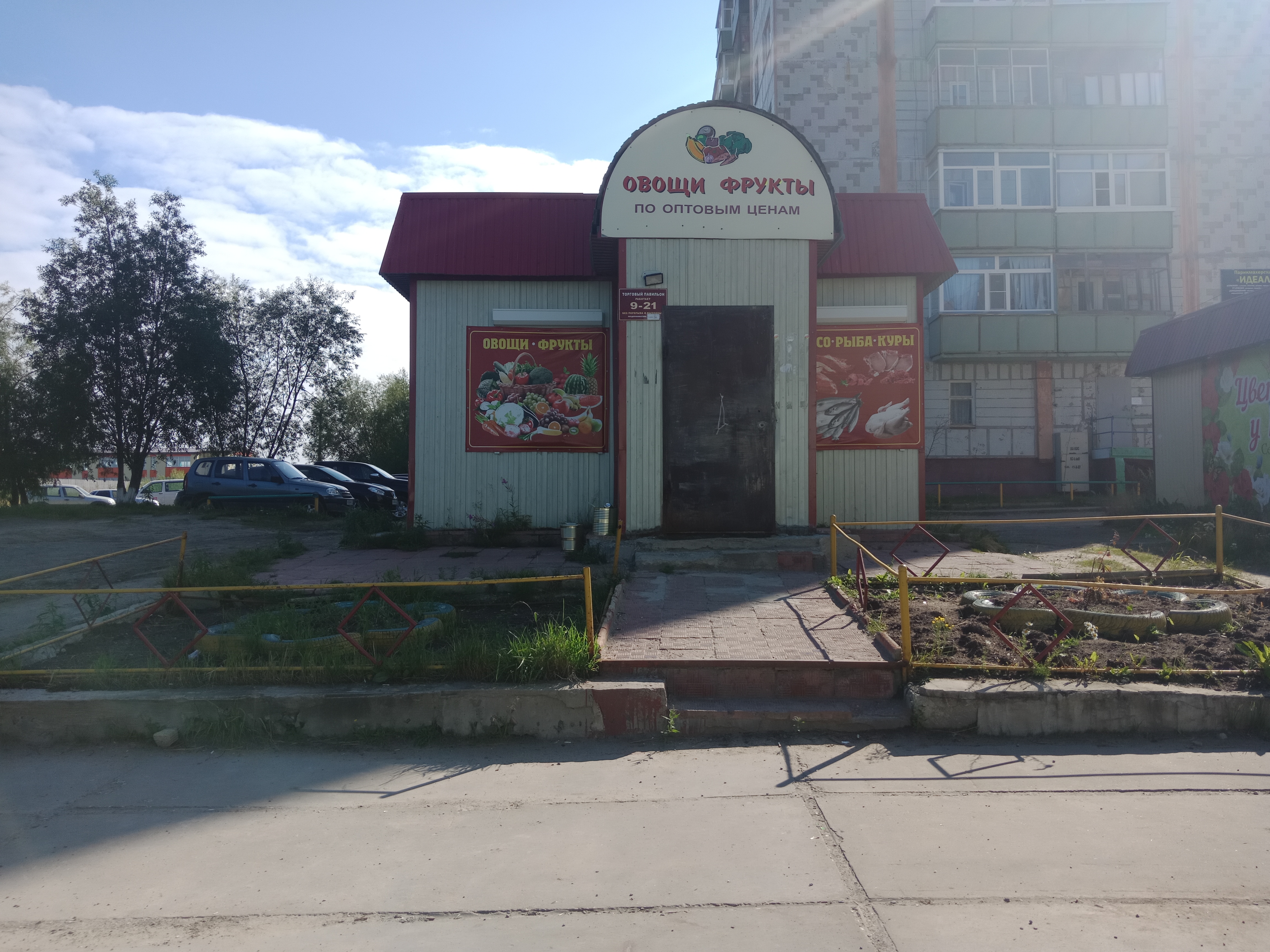 Шарью усинск ресторан меню и цены