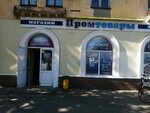Магазин женской одежды (Beketova Street, 20), clothing store