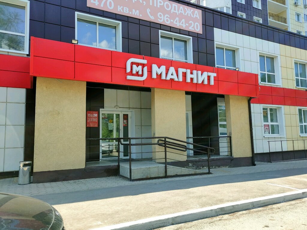 Grocery Magnit, Orenburg, photo