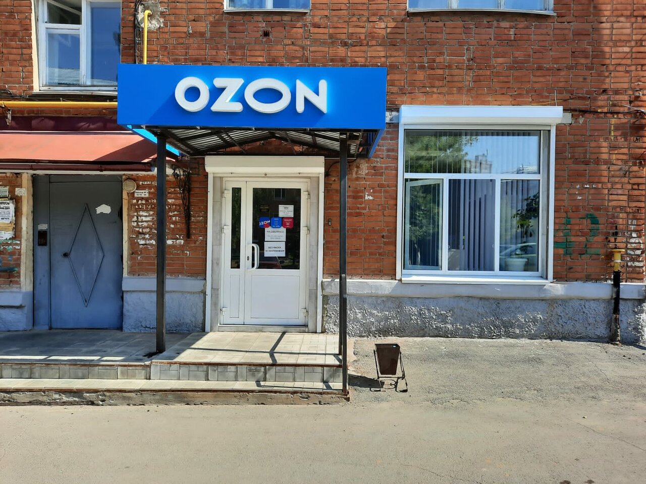 Магазин Озон Сарапул