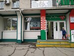 Красота тут (1st Microdistrict, Korolyova Street, 12), perfume and cosmetics shop